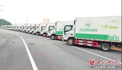 城市绿色货运配送的“长沙答卷”